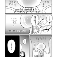 【漫画】『ULTRA BLACK SHINE』case28「タイムマシンによろしく！　その６」