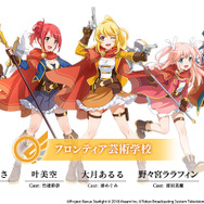 『スタリラ』Android版配信スタート！初回ログインキャンペーンや初心者応援ボーナスも実施中