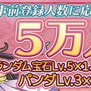 『革命フロントライン』正式リリース開始!今なら快適なスタートダッシュのチャンス