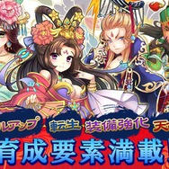 『革命フロントライン』正式リリース開始!今なら快適なスタートダッシュのチャンス