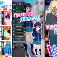 手軽に3Dアバターを作成できる『Vカツ』iOS版配信開始─300以上の項目がカスタマイズできるほか、男性キャラにも対応