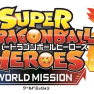 スイッチ新作『スーパードラゴンボールヒーローズ ワールドミッション』2019年発売決定！収録カードは約1,160枚