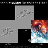 『デビル メイ クライ 5』ダンテの本格レプリカコスセットはお値段90万円！イーカプコン限定版の詳細が明らかに