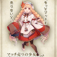 『グリムエコーズ』「アリス」「白雪姫」「マッチ売りの少女」のビジュアルを解禁！