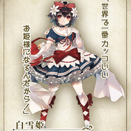 『グリムエコーズ』「アリス」「白雪姫」「マッチ売りの少女」のビジュアルを解禁！