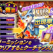 『オルサガ』「チヨとカオルとカボチャの仮面」開催─仮装したURキャラを仲間にしよう！