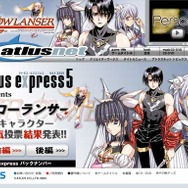 PSP『グローランサー』、キャラ人気投票の結果がいよいよ発表！