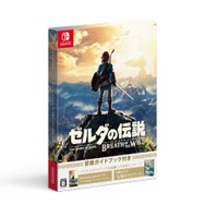 『ゼルダの伝説 BotW』冒険に役立つ知識を詰め込んだガイドブック付きソフトが11月9日に発売決定！単品での販売も