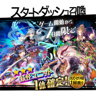 『東京コンセプション』正式サービス開始！スタートダッシュキャンペーンの開催や豪華特典の配布も実施