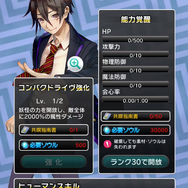 『東京コンセプション』正式サービス開始！スタートダッシュキャンペーンの開催や豪華特典の配布も実施