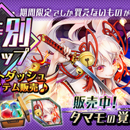 『東京コンセプション』正式サービス開始！スタートダッシュキャンペーンの開催や豪華特典の配布も実施