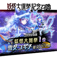 『東京コンセプション』正式サービス開始！スタートダッシュキャンペーンの開催や豪華特典の配布も実施