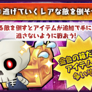 『チェンクロ３』大狩猟戦「魔女とキツネとカボチャのおうさま！」24日より開催─「チャプリン＆パンプキング」をゲットしよう！