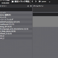「CRIWARE」が分かりやすい、学びやすい！CRI・ミドルウェアがゲーム開発に特化した新サイトを立ち上げ─マニュアルやチュートリアルも公開に