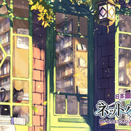 DMM GAMESが日本最大の小説コンテスト「ネット小説大賞」に協賛決定！受賞作品はゲーム化を検討