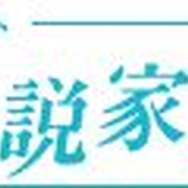 DMM GAMESが日本最大の小説コンテスト「ネット小説大賞」に協賛決定！受賞作品はゲーム化を検討