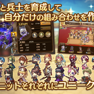 爽快ハチャメチャRPG『るるたるイデア』配信スタート―数百のユニットたちが戦場で入り乱れる！