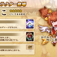 『アークザラッド R』最深部「古代王の地下遺跡」公開─声優直筆のサイン色紙が当たる豪華キャンペーンも開催中！