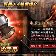 『アークザラッド R』最深部「古代王の地下遺跡」公開─声優直筆のサイン色紙が当たる豪華キャンペーンも開催中！