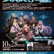 『シャドウバース』スペシャルセミナーを「ヒューマンアカデミー」にて開催決定！本作プロダクトマネージャー森慶太氏が登壇