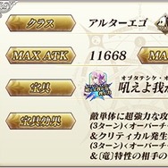 『FGO』「★5(SSR)シトナイ」をガチで狙う？ それともパス？─読者のガチャ意欲を大募集【アンケート】