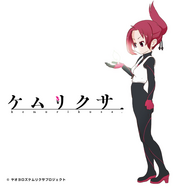 (C)ヤオヨロズケムリクサプロジェクト