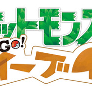 スイッチ『ポケモン Let's Go! ピカチュウ・イーブイ』幻の「メルタン」が『ポケモンGO』連動で進化！「メルメタル」発表