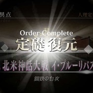 『FGO』無課金で一年遊んでみた！ 引けた星5星4の枚数は？ 厳しかった戦闘は？─聖晶石を貯めて年明けピックアップに挑む【プレイレポ前編】