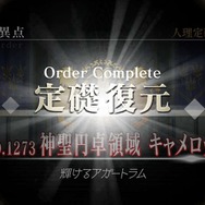 『FGO』無課金で一年遊んでみた！ 引けた星5星4の枚数は？ 厳しかった戦闘は？─聖晶石を貯めて年明けピックアップに挑む【プレイレポ前編】