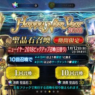 『FGO』無課金で一年遊んでみた！ 引けた星5星4の枚数は？ 厳しかった戦闘は？─聖晶石を貯めて年明けピックアップに挑む【プレイレポ前編】