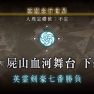 『FGO』無課金で一年遊んでみた！ ガチャに翻弄された歩みを振り返る─頼ったフレンドサーヴァントや使った素材量、QPの額は？【プレイレポ後編】