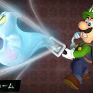 3DS『ルイージマンション』の紹介映像が公開!あらかじめダウンロードの配信もスタート