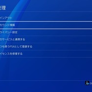 PS NetworkオンラインID変更のプレビュープログラムに参加！IDの変更方法と使用感をお届け【特集】