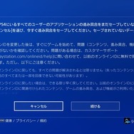 PS NetworkオンラインID変更のプレビュープログラムに参加！IDの変更方法と使用感をお届け【特集】