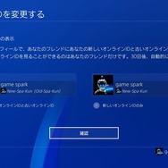 PS NetworkオンラインID変更のプレビュープログラムに参加！IDの変更方法と使用感をお届け【特集】