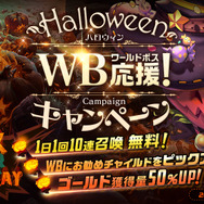 『デスチャ』WB開催応援として1日1回10連召喚が無料に─1周年記念イベント詳細も発表！