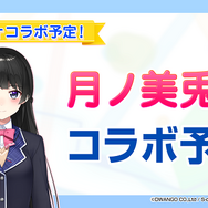 VTuber配信スマホアプリ「カスタムキャスト」今後のアップデート予定が発表に！男パーツ実装、月ノ美兎コラボも