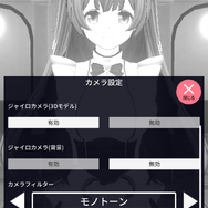 VTuber配信スマホアプリ「カスタムキャスト」今後のアップデート予定が発表に！男パーツ実装、月ノ美兎コラボも