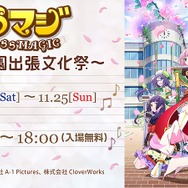 『ららマジ』レイドイベント「東奏 オブ ザ デット」開催！スペシャルログインボーナスで「活力活性ドリンク」などの豪華報酬もプレゼント