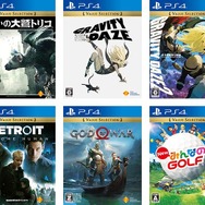 1,990円でPS4の名作が楽しめる「PlayStation Hits」に3タイトル追加！更に「Value Selection」登場で6タイトルがお買い得に
