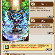 『コトダマン』「Half Anniversary記念」第2弾「超・言霊祭」を10月29日から開催！★5コトダマンが出やすく