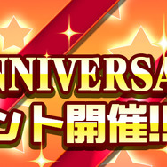 『コトダマン』「Half Anniversary記念」第2弾「超・言霊祭」を10月29日から開催！★5コトダマンが出やすく