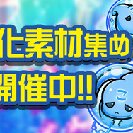 『コトダマン』「Half Anniversary記念」第2弾「超・言霊祭」を10月29日から開催！★5コトダマンが出やすく