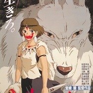 もののけ姫（1997）(C) 1997 二馬力・GND　　興行収入193億円の本作の大ヒットはスタジオの転換点となっている