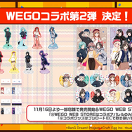 『バンドリ！』待望の“あの”機能「お気に入り楽曲＆スタンプシステム」実装決定！「WEGO」コラボ第2弾の開催も明らかに【生放送まとめ】