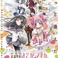 『劇場版 魔法少女まどか☆マギカ ［新編］叛逆の物語』（c）Magica Quartet／Aniplex・Madoka Movie Project Rebellion