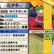 NUGA-CEL!(ヌガ・セル)