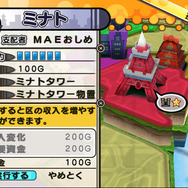 NUGA-CEL!(ヌガ・セル)