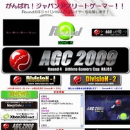 【今どきゲーム事情】杉山淳一：不況に負けるな！Eスポーツ大会を堪能せよ！〜AGC2009、zi-games、WarCraft3 JapanCup、AX_|2on2CA 2009、TGN参戦＆観戦ガイド〜