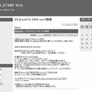 【今どきゲーム事情】杉山淳一：不況に負けるな！Eスポーツ大会を堪能せよ！〜AGC2009、zi-games、WarCraft3 JapanCup、AX_|2on2CA 2009、TGN参戦＆観戦ガイド〜